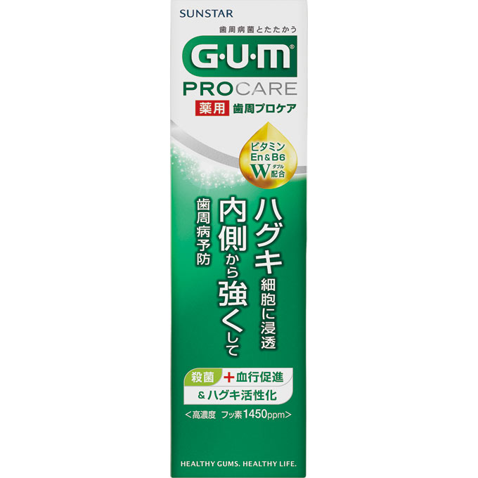 GUM ガム 歯周プロケア ペースト 90g 歯磨き粉 はみがき 就寝前 歯 歯ぐき 口臭 臭い デンタルケア サンスター 医薬部外品