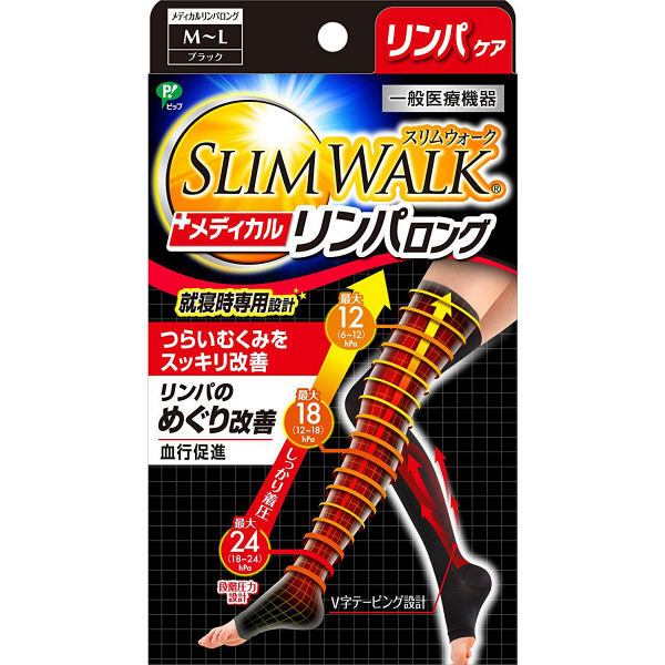 スリムウォーク メディカルリンパ 夜用ソックス ロング ブラック M-LサイズSLIMWALK 着圧 おすすめ靴下 足のむくみ対策 リンパ 血行促進 美脚