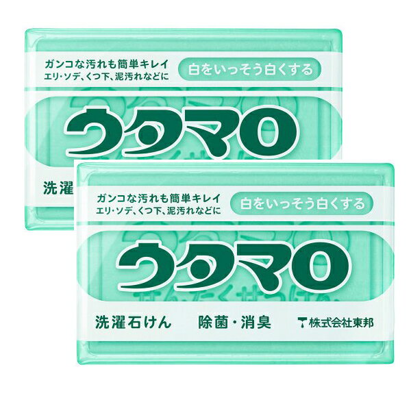 【2セット】 ウタマロ 洗濯用 石けん 133g 東邦 洗濯洗剤 洗濯 衣類洗濯用洗剤 衣類 白 エリ ソデ くつ下 泥汚れ 部分用 石鹸 せっけん ワイシャツ 黄ばみ 低刺激 ハーブ アミノ酸 中性