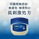 【3セット】 ヴァセリン オリジナル ピュアスキン ジェリー 40g Vaseline クリーム 無香料 無着色 防腐剤 無添加 乾燥 保湿 リップ 唇 顔 手 ハンドクリーム 赤ちゃん ベビー用品 保護 鼻まわり 摩擦保護 持ち運び 足 かかとケア ひじ ひざ カサカサ 3