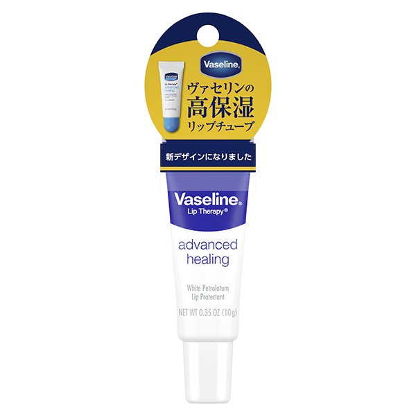 【11/1日限定】ポイント5倍 ヴァセリン リップセラピー レギュラー 10g Vaseline リップクリーム 無着色 防腐剤 無添加 微香性 乾燥 保湿 リップ 唇 保護 カサカサ チューブタイプ 唇荒れ うるおい 香り ワセリン 持ち運び ロングセラー 人気 塗りやすい