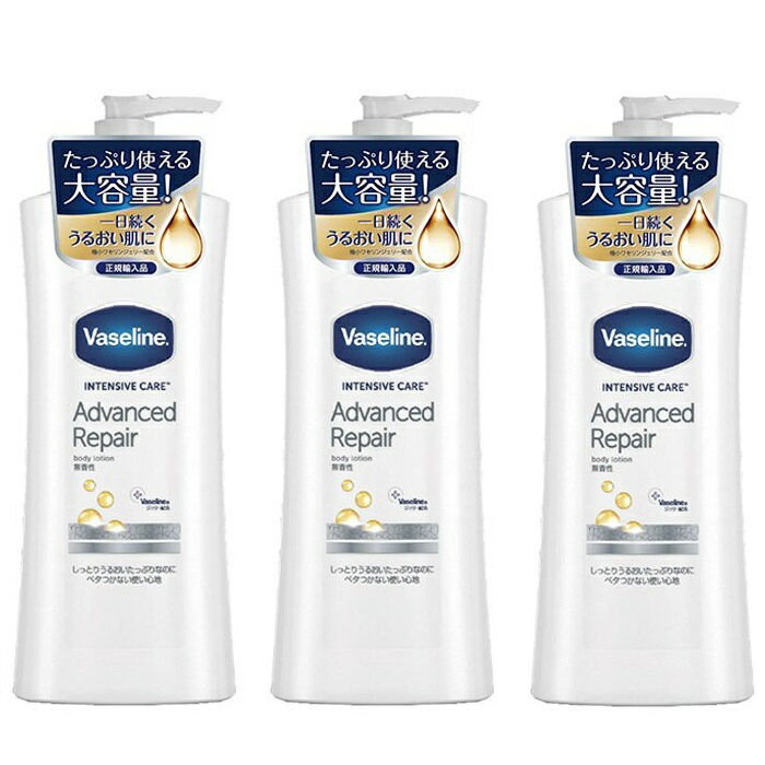 【3セット】 ヴァセリン インテンシブケア アドバンスドリペア ボディローション 400ml 無香性 Vaseline ボディークリーム ボディーローション 無香料 乾燥 保湿 全身 体 保護 カサカサ うるおい ベタつかない ワセリン 乾燥肌 普通肌 人気 大容量 ポンプ式