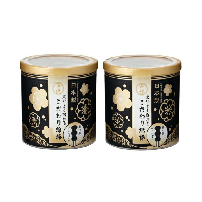 【ワンダフルデー 全品 P5】 【2セット】 山洋 黒いよく取れる こだわり綿棒 150本綿棒 耳かき 耳掃除 新形状 でこぼこ 最高級 黒い綿棒 よく取れる よく見える 日本製 衛生用品 山洋