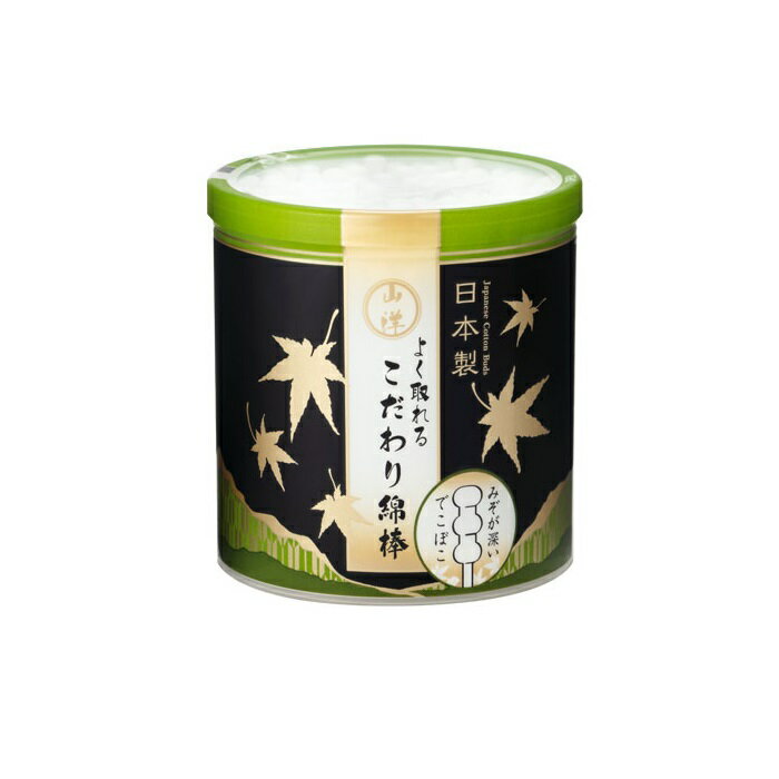 【ワンダフルデー 全品 P5】 山洋 よく取れる こだわり綿棒 150本綿棒 耳かき 耳掃除 新形状 3つ玉形状 でこぼこ 最高級 よく取れる よく見える 日本製 衛生用品 山洋