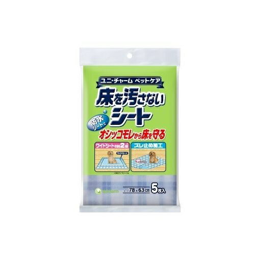 【5/15~lastまで P5倍】 デオクリーン 床を汚さない防水シート 5枚入り 防水シート シー ...