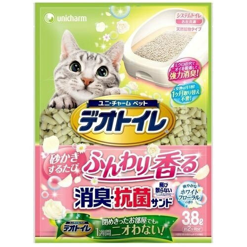 【2セット】 デオトイレ ふんわり香る消臭・抗菌サンド ホワイトフローラルの香り 3.8L 猫トイレ 猫 ねこ砂 ネコ砂 抗菌 消臭 ペットグッズ ユニチャーム