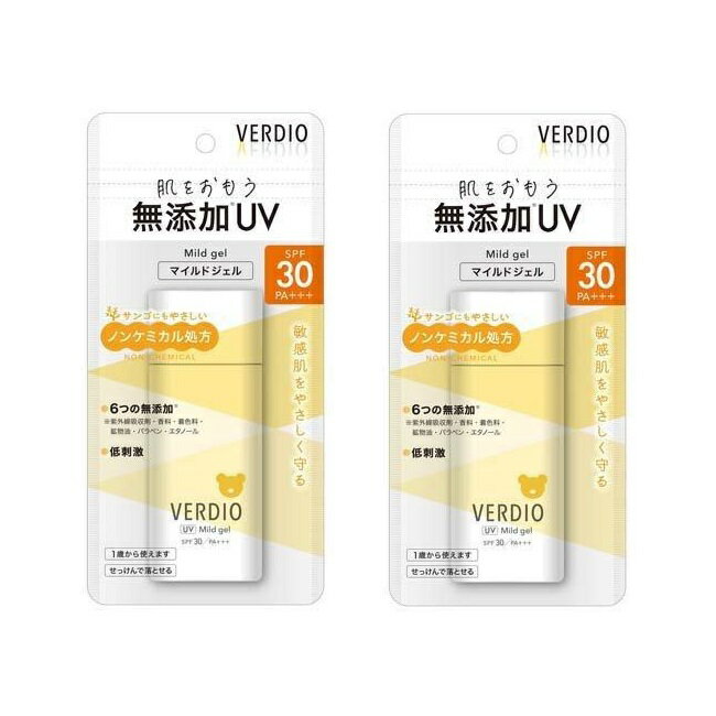 【2セット】 ベルディオ UVマイルドジェルN 80g SPF30 PA+++ ウォータープルーフ 日焼け止め 汗 水 紫外線 化粧下地 顔 からだ 低刺激 ジェルタイプ 美容 コスメ メイク 化粧品 近江兄弟社