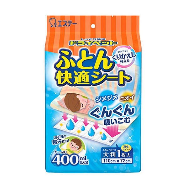 ドライペット ふとん快適シート 1枚入り おすすめ除湿剤 くりかえし再生タイプ 湿気対策 湿気取り 押し入れ 布団 じめじめ 室内 悪臭 臭い 室内 人気 エステー 湿気予防 汗 臭い 消臭 寝汗 エコ くり返し