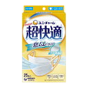 息ムレをのがして、さらさら感つづく！ 「内側メッシュガーゼ」と「超息ラクフィルター」で息ムレをのがす。 内側メッシュガーゼが口元にこもる息ムレをのがして、つけ心地快適。 しかも、スリムやわらか耳かけで、耳が痛くなりにくく、99％カットフィルタでしっかりブロックするから基本機能も安心してお使いいただけます。 名称 超快適マスク 息ムレクリアタイプ ふつう 25枚入り×10セット 素材 フィルタ部・・・ポリオレフィン 耳ひも部・・・ポリエステル、ポリウレタン ノーズフィット部・・・ポリオレフィン メーカー ユニ・チャーム 広告文責 株式会社LUXSEED 092-710-7408 配送について 代金引換はご利用いただけませんのでご了承くださいませ。 通常ご入金確認が取れてから3日&#12316;1週間でお届けいたしますが、物流の状況により2週間ほどお時間をいただくこともございます また、この商品は通常メーカーの在庫商品となっておりますので、メーカ在庫切れの場合がございます。その場合はキャンセルさせていただくこともございますのでご了承くださいませ。 送料 送料は基本無料※ただし、沖縄・離島は別途お見積りとなります。