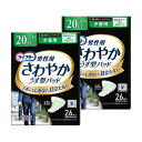 【2セット】 ユニチャーム ライフリー さわやかパッド 男性用 少量用 26枚入 26cm 吸水量 20cc 男用 生理用品 おすすめ 吸水ケア におい 消臭 吸水 尿漏れ 尿もれ 高吸収 サラサラ 尿ケアパッド ニオイ トイレ用品 ちょい漏れ 微量 少量 抗菌シート