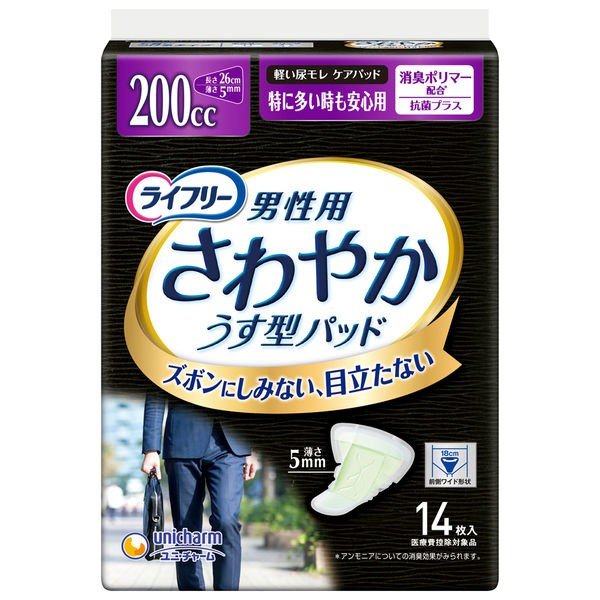 男性専用、ズボンにしみない、目立たない軽い尿もれケアパッド。 ●男性専用に開発された 「ズボンにしみにくく、目立たない」機能を搭載した軽度失禁パッド ●前側ワイド形状で体の前側を幅広くカバー ●ホールドギャザー採用で性器のはみ出しをしっかりガード ●ポケット形状のエンドガードがいざというときのどっとモレをしっかりキャッチ ●薄型形状でアウターに響かない ●フィットラインで装着時にパッドがカップ形状になり局部を包み込み身体にフィット ●消臭ポリマー※搭載 ※アンモニアについての消臭効果があります。 ●下着につけるタイプ(ボクサー、ブリーフ) ※リニューアルに伴い、パッケージ・内容等予告なく変更する場合がございます。予めご了承ください。 名称 ユニチャーム ライフリー さわやかパッド 男性用 特に多い時も安心用 14枚入 内容量 14枚 原材料 表面材:表面材：ポリオレフィン・ポリエステル不織布／吸水材：綿状パルプ、吸水紙、高分子吸水材／防水材：ポリオレフィンフィルム／止着材：スチレン系エラストマー合成樹脂／伸縮材：ポリウレタン 外装材：ポリエチレンフィルム 区分 日用品／日本製 メーカー ユニ・チャーム 広告文責 株式会社LUXSEED 092-710-7408 配送について 代金引換はご利用いただけませんのでご了承くださいませ。 通常ご入金確認が取れてから3日&#12316;1週間でお届けいたしますが、物流の状況により2週間ほどお時間をいただくこともございます また、この商品は通常メーカーの在庫商品となっておりますので、メーカ在庫切れの場合がございます。その場合はキャンセルさせていただくこともございますのでご了承くださいませ。 送料 送料無料