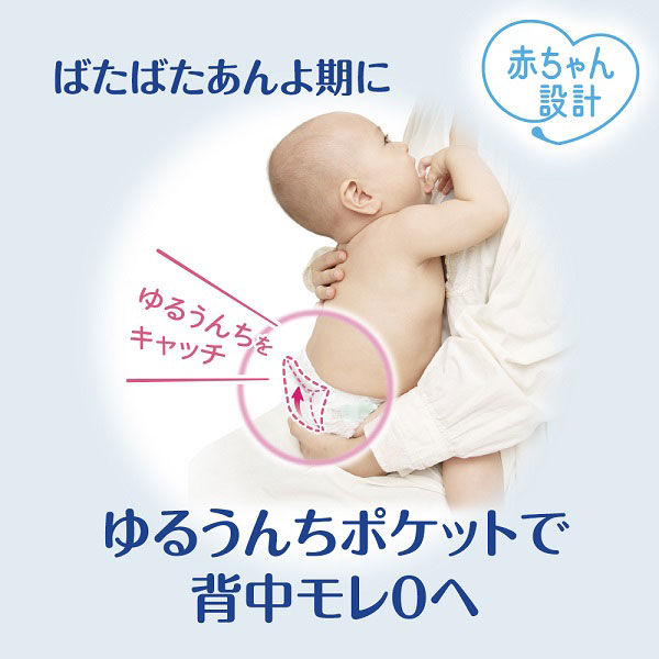 【お試しパック】【送料無料】 おむつ ムーニーマン エアフィット パンツ Sサイズ 5枚入り オムツ パンツタイプ 紙おむつ 紙オムツ 赤ちゃん ユニチャーム