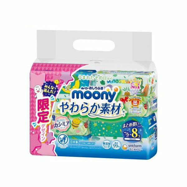 【マラソン限定】ポイント2倍!! ムーニー おしりふき やわらか素材 詰替え 76枚入り×8個 お尻拭き ウエットティシュ 赤ちゃん ベビー用品 ユニチャーム