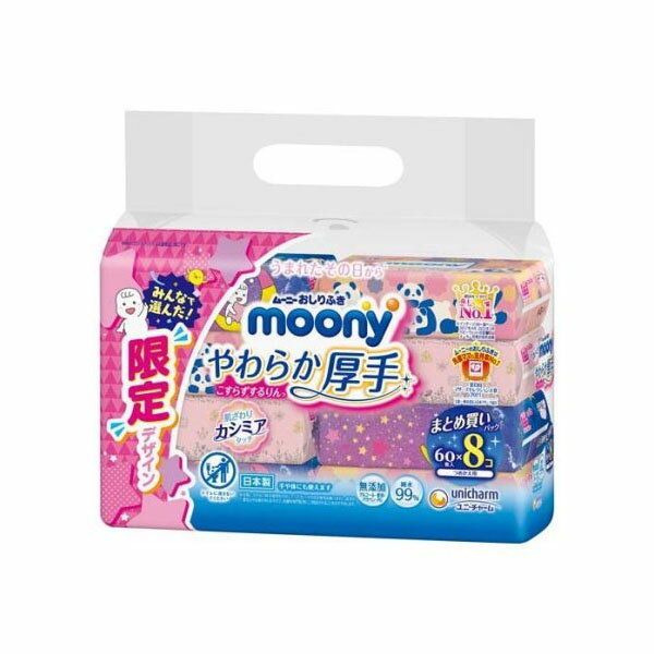 【2セット】 ムーニー おしりふき やわらか厚手 こすらずするりんっ 詰替え用 60枚入り×8個×2セット お尻拭き ウエットティシュ 赤ちゃん ベビー用品 ユニチャーム