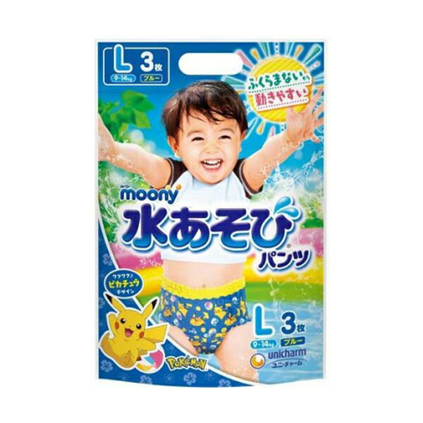 【送料無料】 ムーニー 水あそびパンツ 男の子用 Lサイズ 3枚入り おむつ 水着 ベビー オムツ パンツ 水遊びおむつ 赤ちゃん moony ユニチャーム 母の日