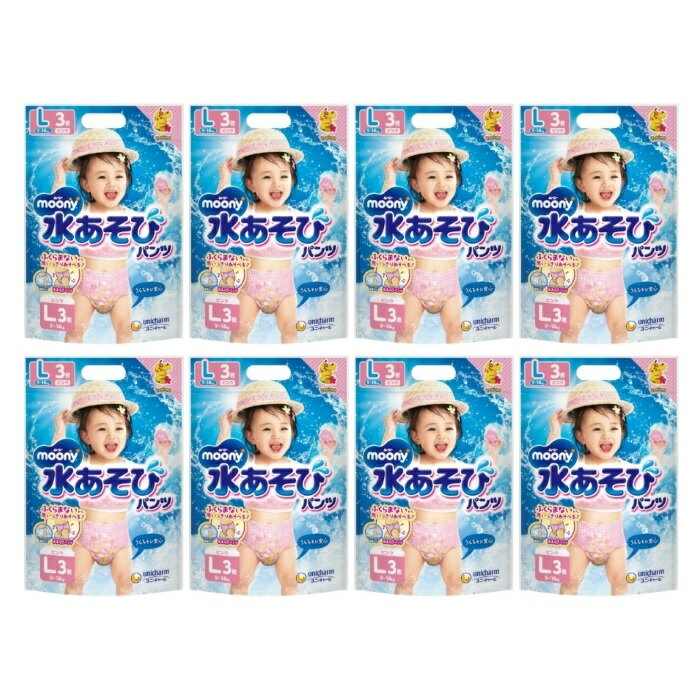 【8セット】 ムーニー 水あそびパンツ ピンク L 3枚 水遊びパンツ Lサイズ おむつ 水着 ベビー オムツ パンツ プール スイミング 赤ちゃん moony ユニチャーム 話題 プール 海 レジャー 男の子 女の子