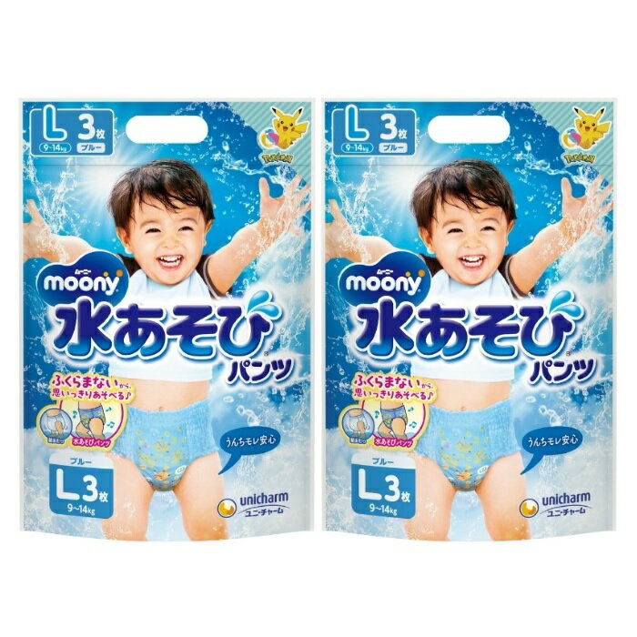 【2セット】 ムーニー 水あそびパンツ ブルー L 3枚 水遊びパンツ Lサイズ おむつ 水着 ベビー オムツ パンツ プール スイミング 赤ちゃん moony ユニチャーム 話題 プール 海 レジャー 男の子 女の子