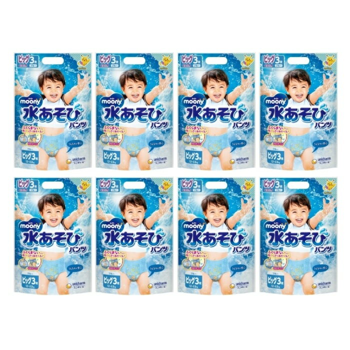 【8セット】 ムーニー 水あそびパンツ ブルー ビッグ 3枚 水遊びパンツ ビッグサイズ おむつ 水着 ベビー オムツ パンツ プール スイミング 赤ちゃん moony ユニチャーム 話題 プール 海 レジャー 男の子 女の子