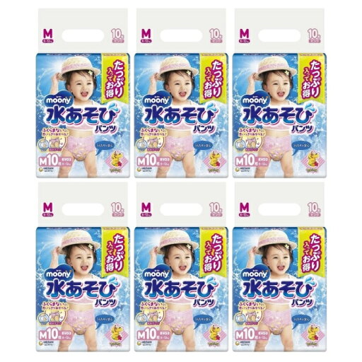 【スーパーSALE P5倍】 【6セット】 ムーニー 水あそびパンツ ピンク M 10枚 水遊びパンツ おむつ 水着 ベビー オムツ パンツ プール スイミング 赤ちゃん moony ユニチャーム 話題 プール 海 レジャー 男の子 女の子 【スーパーSALE P5倍】 【6セット】 ムーニー 水あそびパンツ ピンク M 10枚 水遊びパンツ おむつ 水着 ベビー オムツ パンツ プール スイミング 赤ちゃん moony ユニチャーム 話題 プール 海 レジャー 男の子 女の子