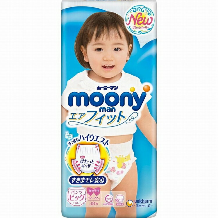 【3個セット】 おむつ ムーニーマン エアフィット パンツ 女の子用 ビッグサイズ 38枚入り×3セット オムツ パンツタイプ 紙おむつ 紙オムツ 赤ちゃん ユニチャーム