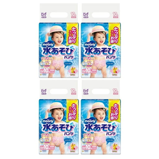【マラソン中 P5倍】 【4セット】 ムーニー 水あそびパンツ ピンク ビッグ 10枚 水遊びパンツ BIG おむつ 水着 ベビー オムツ パンツ プール スイミング 赤ちゃん moony ユニチャーム 話題 プール 海 レジャー 男の子 女の子 【マラソン中 P5倍】 【4セット】 ムーニー 水あそびパンツ ピンク ビッグ 10枚 水遊びパンツ BIG おむつ 水着 ベビー オムツ パンツ プール スイミング 赤ちゃん moony ユニチャーム 話題 プール 海 レジャー 男の子 女の子