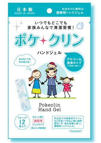 【6個セット】 アルコール ハンドジェル ポケクリン 日本製 12包入り×6セット 手洗い 速乾性 指 携帯用 手洗い