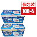 【2セット】 使い捨てマスク 個別包装 50枚入 おすすめマ