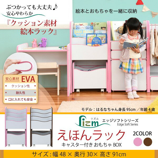 【1日限定】枚数限定最大30%OFFクーポン絵本棚 3段ラック 幅48cm おもちゃ 絵本 おもちゃ箱 おもちゃBOX キッズ 収納 えほんだな 北欧 教科書収納 子供部屋 モダン ホワイト ブラウン ピンク [2]