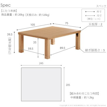 こたつ テーブル 国産 楢天然木国産折れ脚こたつ〔ローリエ〕 105×75cm+国産北欧柄こたつ布団 2点セット 継ぎ足 折りたたみ 家具調 長方形 日本製 北欧 おしゃれ 大判 こたつ布団 厚手
