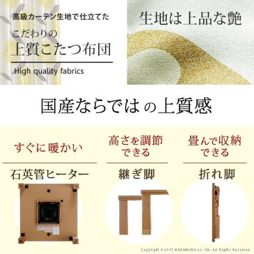 こたつ テーブル 国産 楢天然木国産折れ脚こたつ〔ローリエ〕 120×75cm+国産北欧柄こたつ布団 2点セット 継ぎ足 折りたたみ 家具調 長方形 日本製 北欧 おしゃれ 大判 こたつ布団 厚手