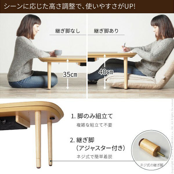 こたつ テーブル 長方形 丸くてやさしい北欧デザインこたつ〔モイ〕120x80cm おしゃれ センターテーブル ソファテーブル リビングテーブル ローテーブル 北欧 天然木 オーク 高さ調節 継ぎ脚 ラウンド 円形 テレワーク リモートワーク ステイホーム