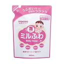 【マラソン中 P5倍】 【2セット】 ミルふわ 全身ベビーソープ泡タイプ 詰替え用 400ml つめかえ ボディウォッシュ 保湿 アミノ酸 赤ちゃん ソープ 泡...