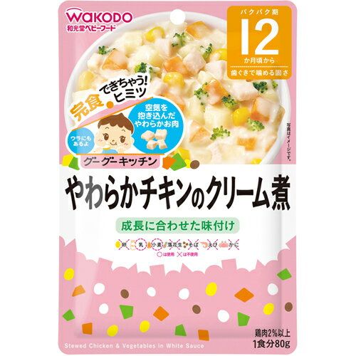 【24セット】【送料無料】 グーグーキッチン やわらかチキンのクリーム煮 80g 離乳食 ベビーフード レトルト 野菜 チーズ 鶏肉 食事 国産 赤ちゃん 子供 ベビー用品 和光堂 アサヒ asahi