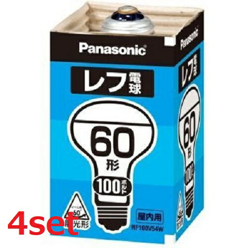 【マラソン中 5/10までP5倍】 【4セット】 Panasonic パナソニック レフ電球 RF100V54WD E26口金 LED 小型電球 装飾照明 照明 ダウンライト 書斎 寝室 廊下 リビング 食卓 キッチン 夜 便利 日用品 防災 備蓄 屋内