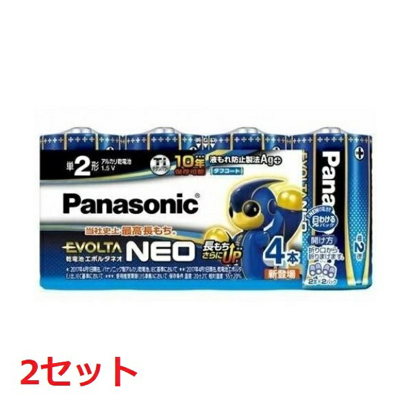 【マラソン中 5/10までP5倍】 【2セット】 単二 アルカリ乾電池 エボルタネオ 単2形 4本パック LR14NJ/4SW 電池 でんち 長持ち 災害 リモコン アウトドア 台風 便利 日用品 家電防災 準備 必需品 備蓄 屋内 屋外 panasonic パナソニック