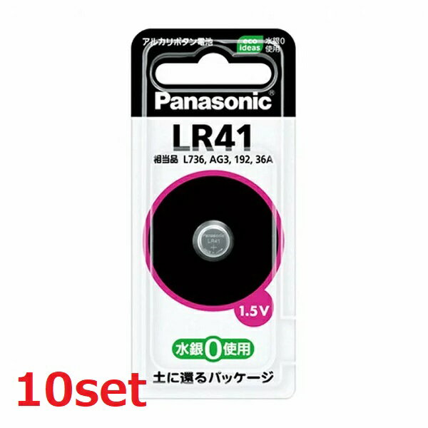 【10セット】 アルカリボタン電池 LR