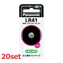 【マラソン中 P5倍】 【20セット】 アルカリボタン電池 LR41 LR41P コイン電池 小型 電池 でんち 長持ち 体温計 電子手帳 LEDライト 電子ゲーム リモコン 災害 家電 防災 準備 必需品 備蓄 屋内 屋外 panasonic パナソニック