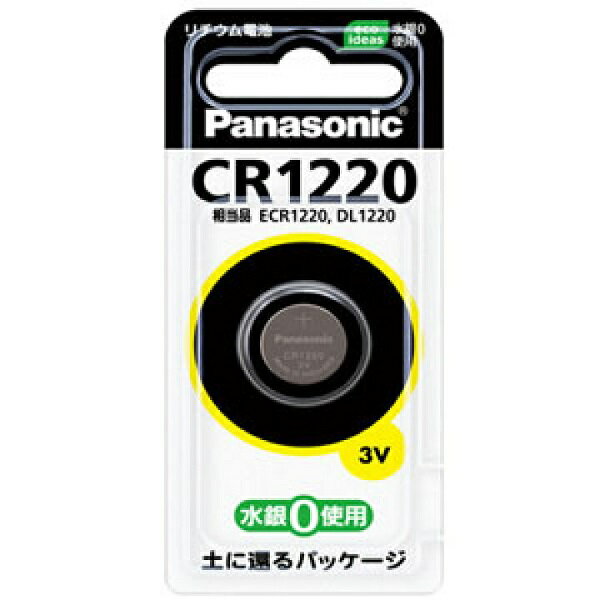 【マラソン中 5/10までP5倍】 コイン形リチウム電池 CR1220 CR1220P コイン電池 小型 電池 でんち 長持ち 体温計 電子手帳 LEDライト 電子ゲーム リモコン 災害 家電 防災 準備 必需品 備蓄 屋内 屋外 panasonic パナソニック