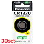 30åȡ  CR1220 CR1220P    Ǥ Ĺ β ŻҼĢ LED饤 Żҥ ⥳ ҳ ɺ  ɬ    panasonic ѥʥ˥å