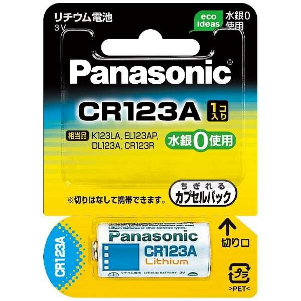 【マラソン中 5/10までP5倍】 カメラ用リチウム電池 CR123A 小型 電池 でんち 長持ち カメラ ヘッドランプ セサミ 災害 家電 防災 準備 必需品 備蓄 屋内 屋外 panasonic パナソニック