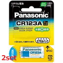 【2セット】 カメラ用リチウム電池 CR123A 小型 電池 でんち 長持ち カメラ ヘッドランプ セサミ 災害 家電 防災 準備 必需品 備蓄 屋内 屋外 panasonic パナソニック