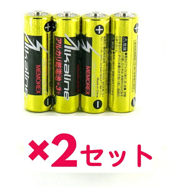 【マラソン中 5/10までP5倍】 【2セット】 兼松 Memorex アルカリ乾電池 単三 4P LR6/1.5V4S メモレックステレックス LR6/1.5V4S おすすめ電池 屋内 屋外 アウトドア 持ち運び 便利 日用品 家電 防災 準備 必需品 備蓄