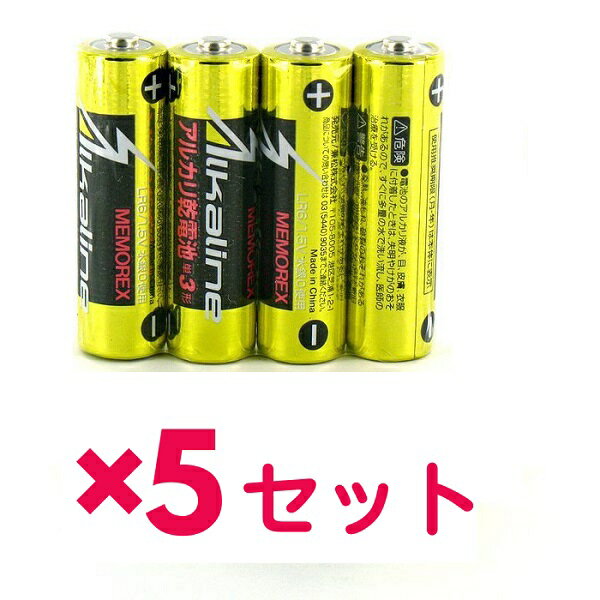 【マラソン中 5/10までP5倍】 【5セット】 兼松 Memorex アルカリ乾電池 単三 4P LR6/1.5V4S メモレックステレックス LR6/1.5V4S おすすめ電池 屋内 屋外 アウトドア 持ち運び 便利 日用品 家電 防災 準備 必需品 備蓄