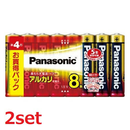 【マラソン中 5/10までP5倍】 【2セット】 単四 アルカリ乾電池 単4形 8本パック LR03XJ/8SW 電池 でんち 長持ち 災害 リモコン アウトドア 台風 便利 日用品 家電 防災 準備 必需品 備蓄 屋内 屋外 panasonic パナソニック