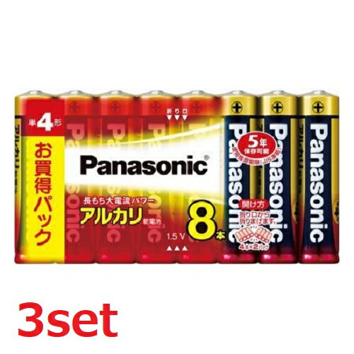 【マラソン中 5/10までP5倍】 【3セット】 単四 アルカリ乾電池 単4形 8本パック LR03XJ/8SW 電池 でんち 長持ち 災害 リモコン アウトドア 台風 便利 日用品 家電 防災 準備 必需品 備蓄 屋内 屋外 panasonic パナソニック