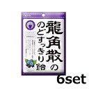 【マラソン中 P5倍】 【6セット】 龍角散の のどすっきり飴 カシス& ブルーベリー 75g おすすめのど飴 のど潤い 健康のど飴 ビタミンC アントシアニン...