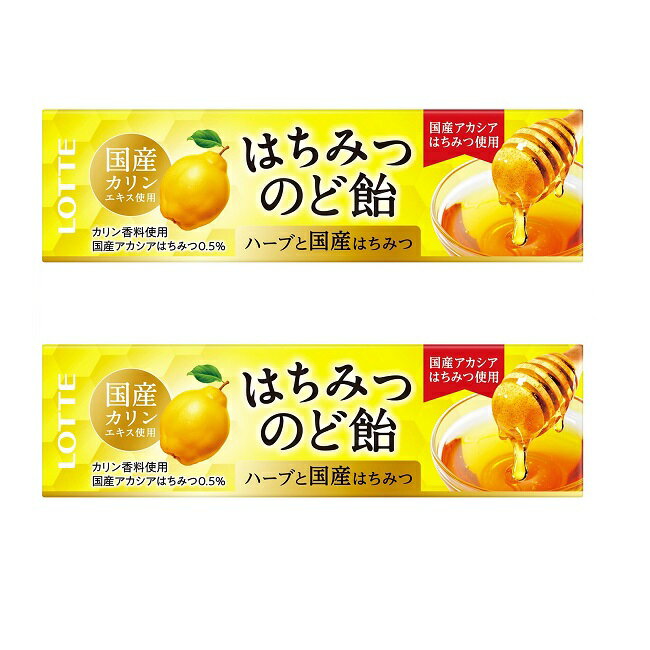 【ブラックフライデー P5倍】 【2セット】 ロッテ はちみつカリンのど飴 カリン おすすめのど飴 のど潤い 健康のど飴 はちみつ ハーブ のど スッキリ 乾燥...