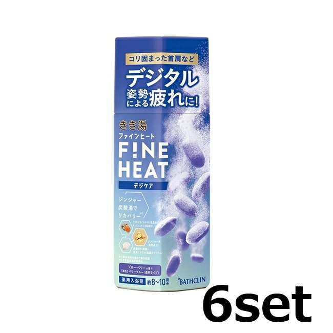 【全品P5倍】 【6セット】 きき湯ファインヒート デジケア 400g 入浴剤 バスタイム 入浴 ギフト プレゼント 冬 敬老の日 贈り物 バスクリン 医薬部外品