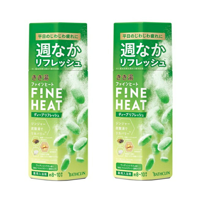 【2セット】 きき湯ファインヒート ディープリフレッシュ 400g 入浴剤 バスタイム 入浴 ギフト プレゼント 冬 敬老の日 贈り物 バスクリン 医薬部外品