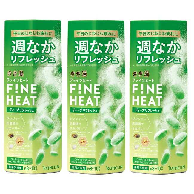 【全品P5倍】 【3セット】 きき湯ファインヒート ディープリフレッシュ 400g 入浴剤 バスタイム 入浴 ギフト プレゼント 冬 敬老の日 贈り物 バスクリン 医薬部外品